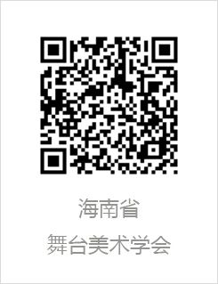 中央戏剧学院舞台美术系2022—2023学年度第二学期教学检查完成 视频资讯 中国舞台美术学会 崇真艺客