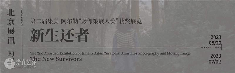 【线下工坊】黑白胶片&大画幅体验| 北京  三影堂 崇真艺客