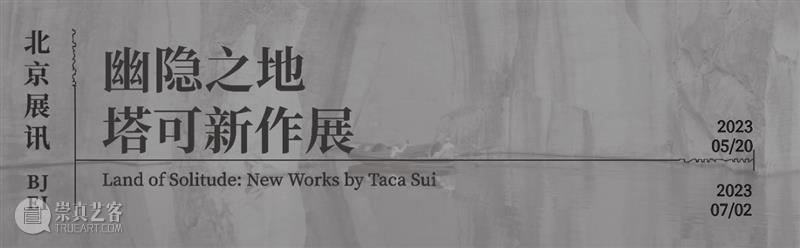 【线下工坊】黑白胶片&大画幅体验| 北京  三影堂 崇真艺客