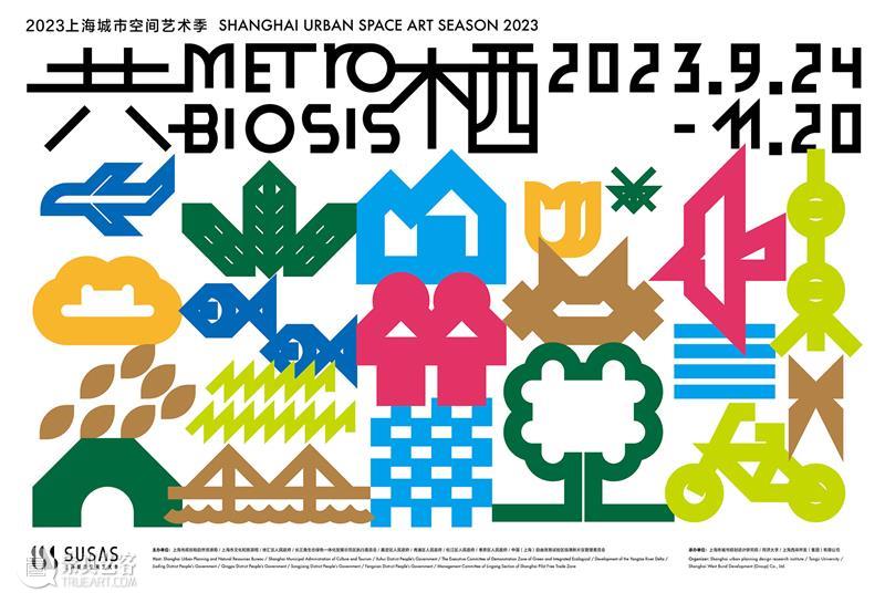 2023上海城市空间艺术季 20个展区演绎“共栖”的“生态之城” 热点聚焦  2023上海城市艺术空间季 崇真艺客