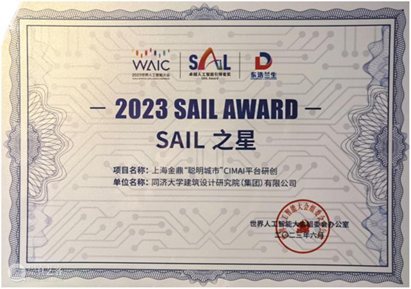 喜讯丨吴志强院士团队斩获世界大会最高奖！ 崇真艺客