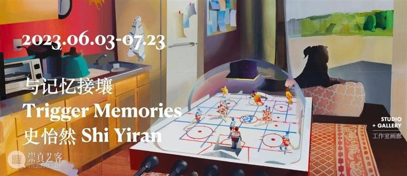 会员活动预告 | 0716 ARTIST TALK 艺术家分享会 崇真艺客