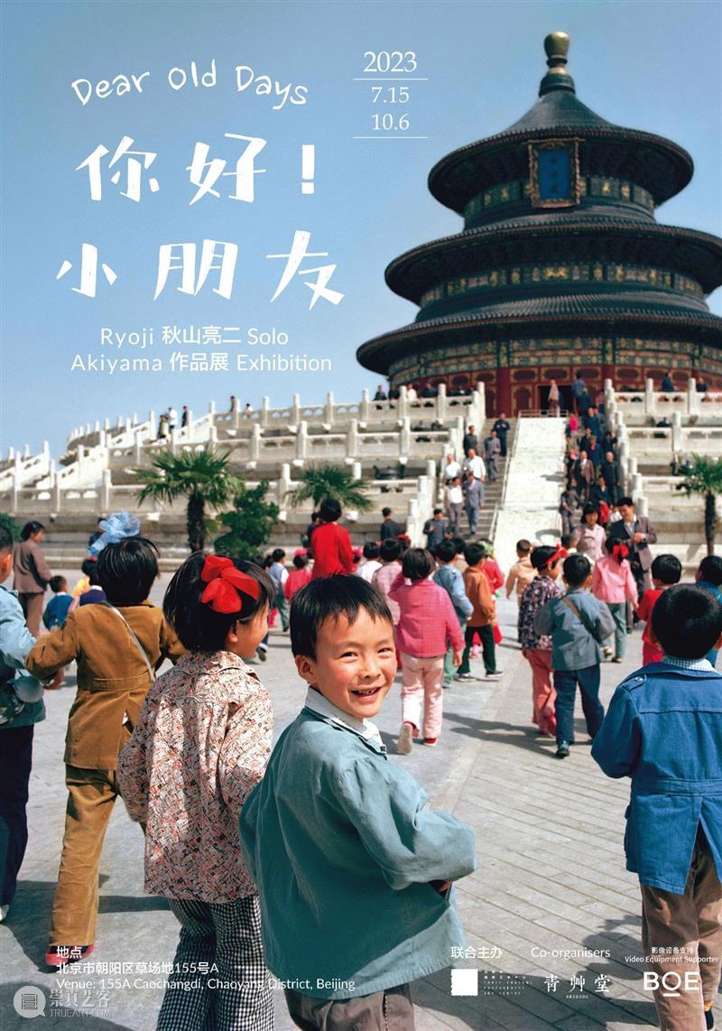 【零基础体验】用复古胶片相机再现80s｜北京 崇真艺客