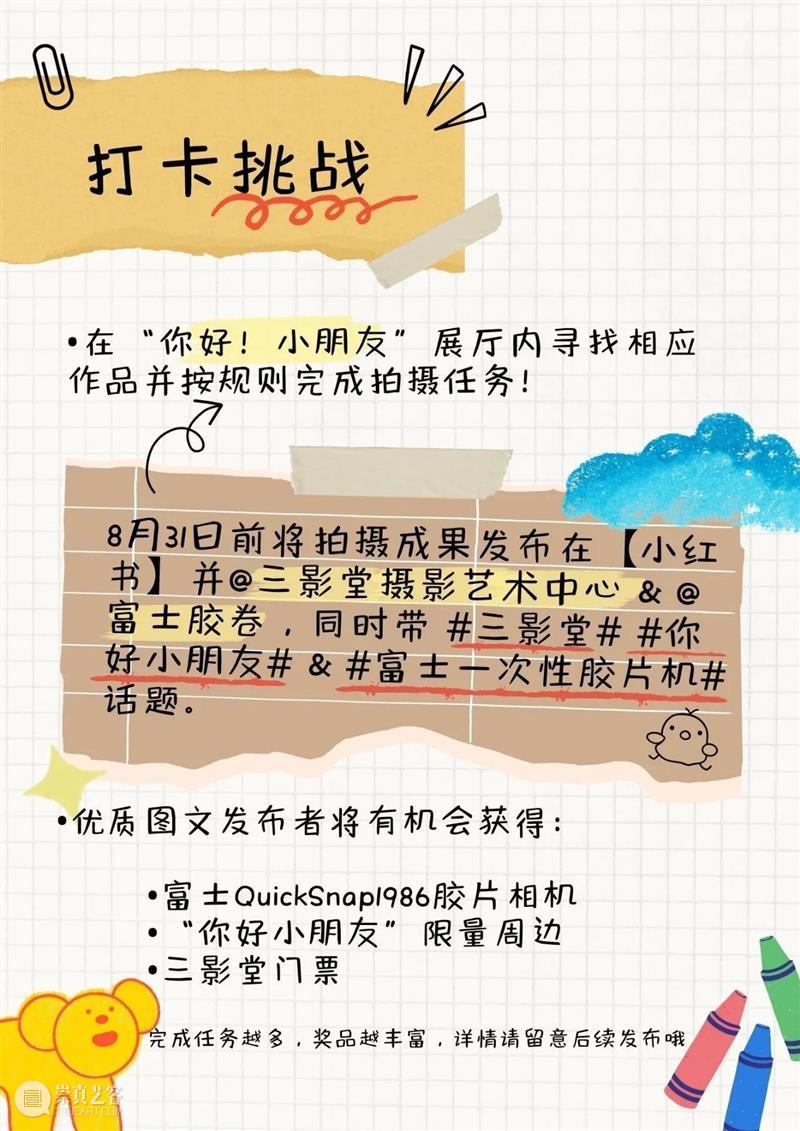 【零基础体验】用复古胶片相机再现80s｜北京 崇真艺客