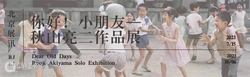 【零基础体验】用复古胶片相机再现80s｜北京 崇真艺客