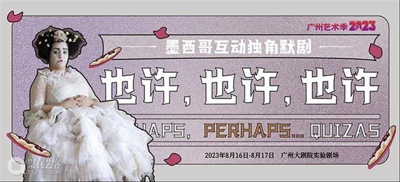 7.13开票丨莫斯科哥萨克合唱团:舞蹈与军刀融入歌声,唱诵自由的灵魂 崇真艺客