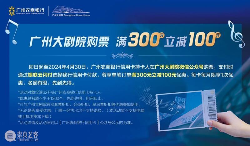 7.13开票丨莫斯科哥萨克合唱团:舞蹈与军刀融入歌声,唱诵自由的灵魂 崇真艺客