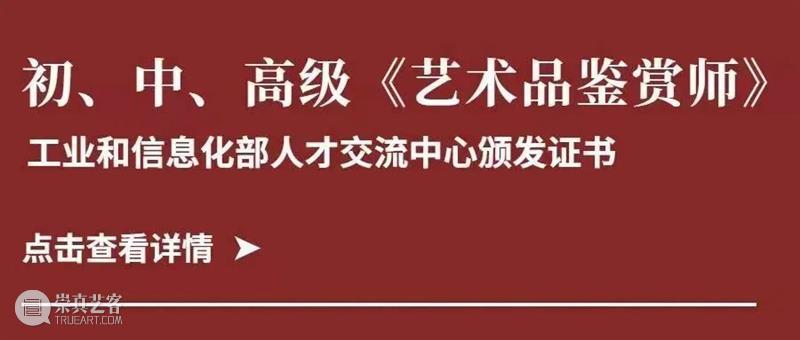 《首届文玩实战班》招生啦！微拍堂、荣宝会联合主办！ 崇真艺客