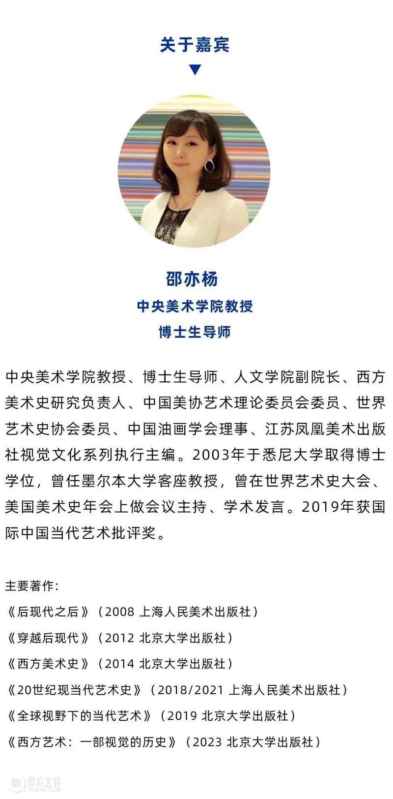 嘉德展览｜蓝色周末指南 崇真艺客