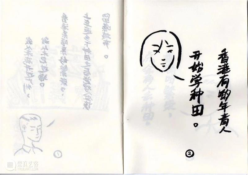 访谈｜「作为意志和表象的世界」4位艺术家的问题 崇真艺客
