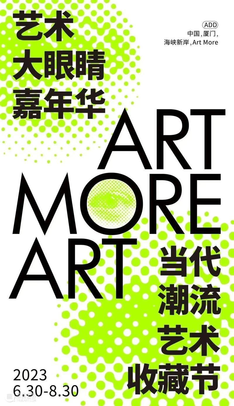 新展预告丨「热血」胡雷厦门个人作品展 崇真艺客