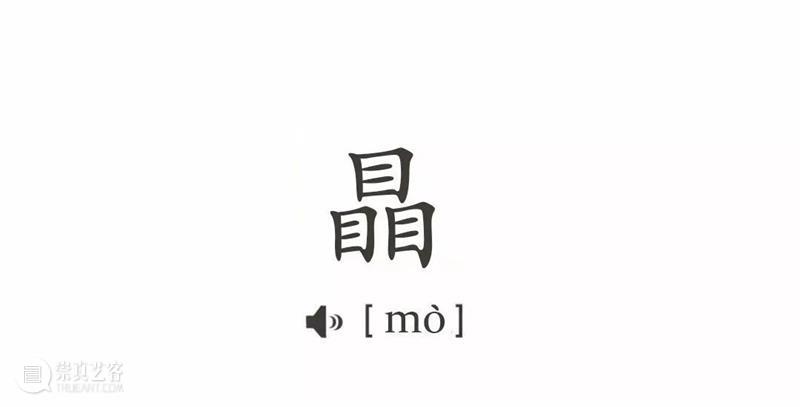 新展预告丨「热血」胡雷厦门个人作品展 崇真艺客