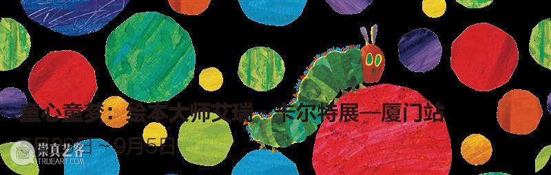 新展预告丨「热血」胡雷厦门个人作品展 崇真艺客