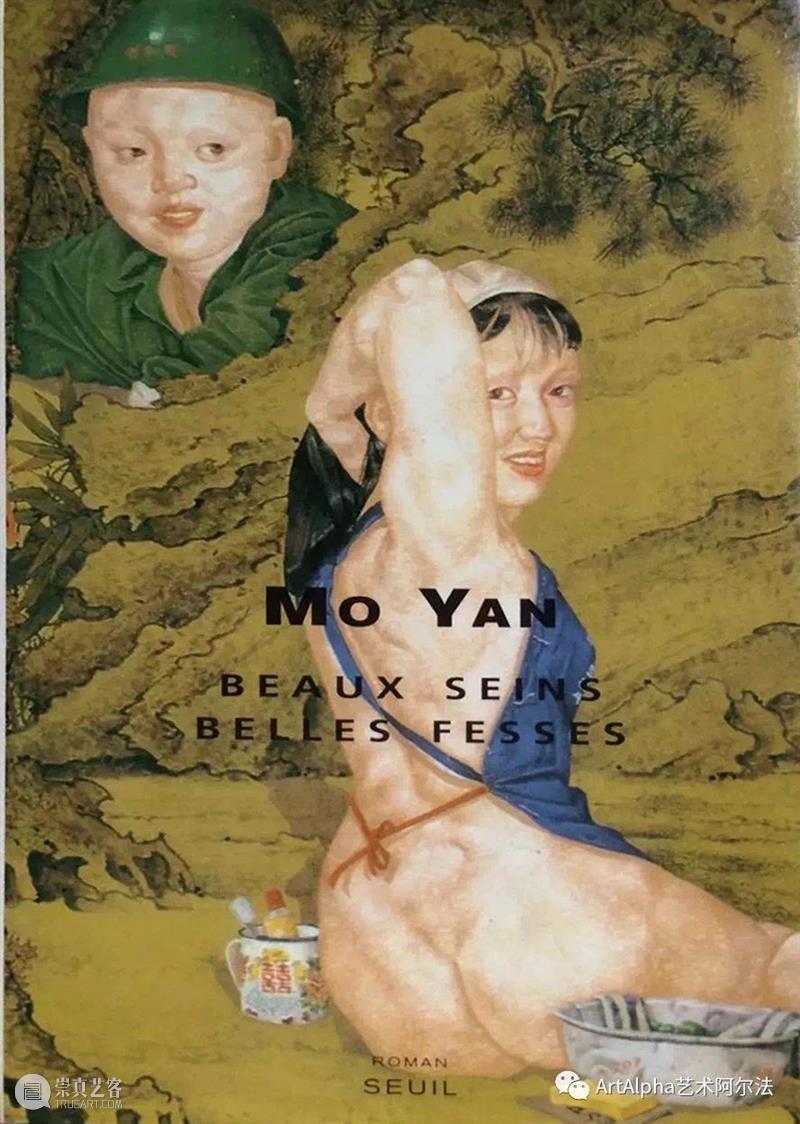頌艺术家|魏东:他的画被用作莫言小说的封面,冯小刚电影的片头 崇真艺客