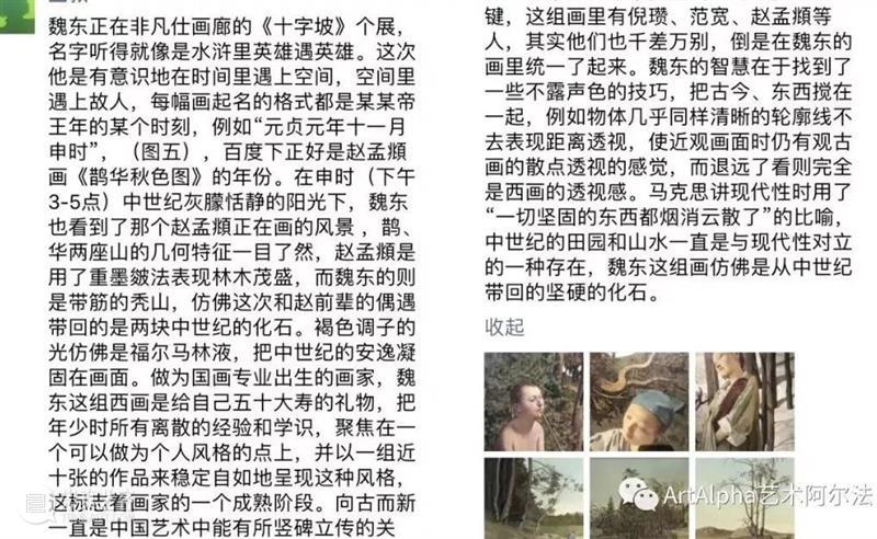 頌艺术家｜魏东：他的画被用作莫言小说的封面，冯小刚电影的片头 崇真艺客