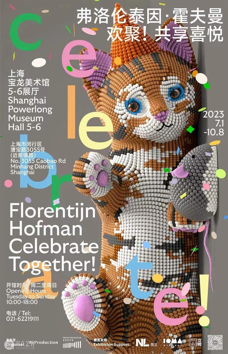 弗洛伦泰因·霍夫曼_欢聚!共享喜悦 | 国家美术·关注 崇真艺客
