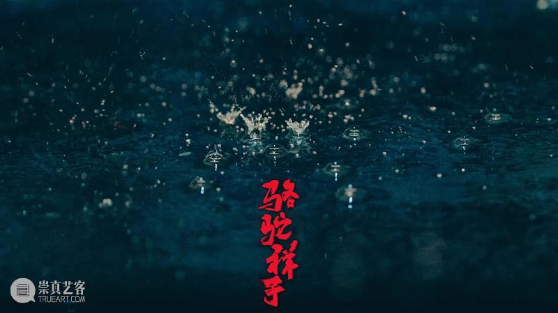 究竟是什么样的剧,能让观众看完写下万字长评? 崇真艺客