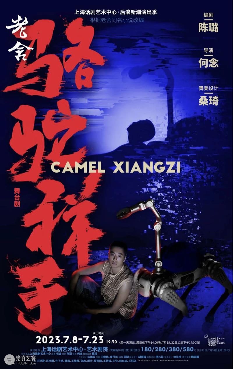 究竟是什么样的剧,能让观众看完写下万字长评? 崇真艺客