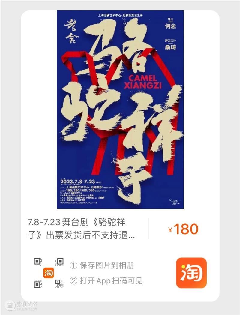 究竟是什么样的剧,能让观众看完写下万字长评? 崇真艺客
