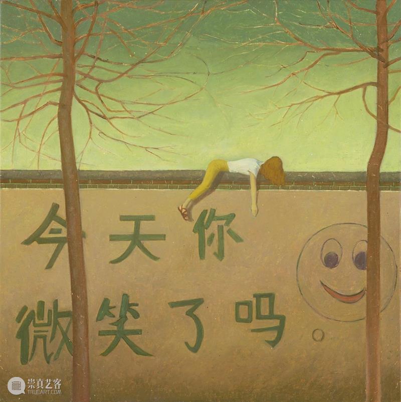 问象展讯｜王明之：今天你微笑了吗 崇真艺客