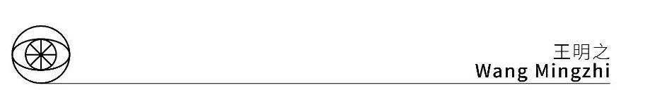 问象展讯｜王明之：今天你微笑了吗 崇真艺客