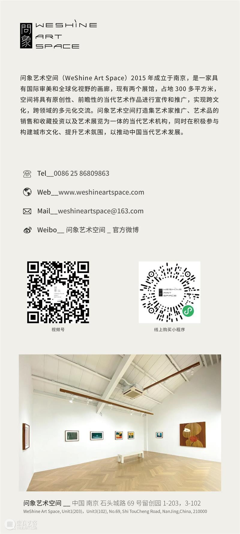 问象展讯｜王明之：今天你微笑了吗 崇真艺客