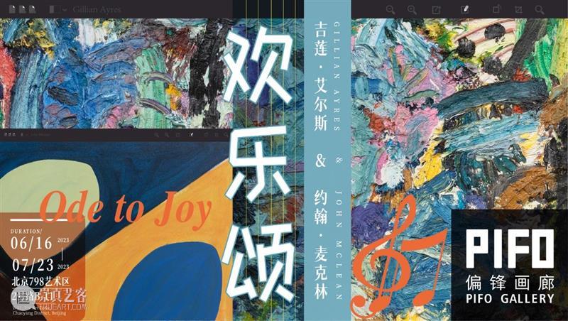 偏锋 新闻 ｜邬建安、刘展、童昆鸟参加2023大同当代艺术季  偏锋画廊 大同 艺术季 邬建安 刘展 童昆 偏锋 策展人 王静 时间 地点 崇真艺客