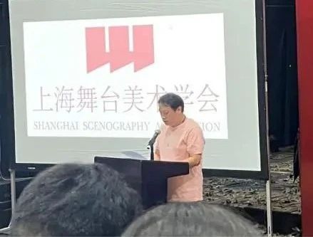 上话舞美设计制作部主任桑琦连任上海舞台美术学会会长 崇真艺客