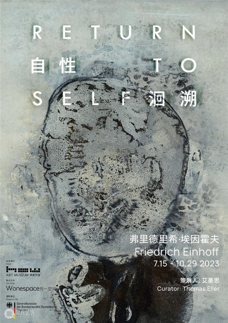 弗里德里希·埃因霍夫_自性洄溯 | 国家美术·关注 崇真艺客
