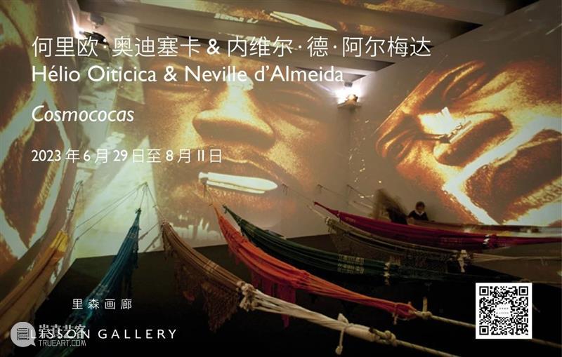 即将展出 | 里森上海 | 群展「嬗变」 崇真艺客