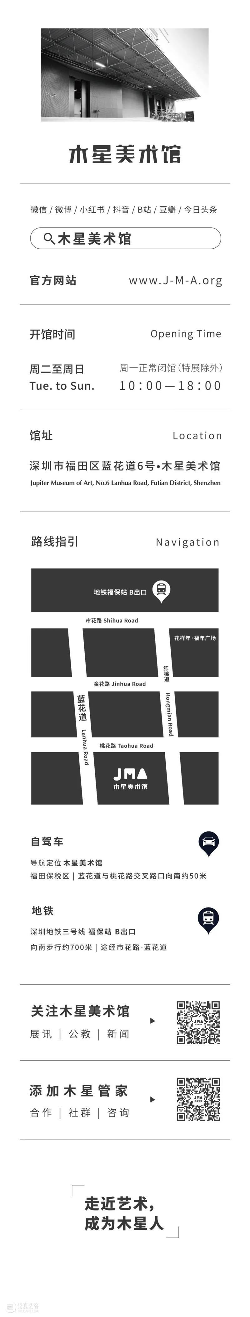 和粉丸一起丸 ｜《那个剪纸的——陈粉丸个展》 崇真艺客