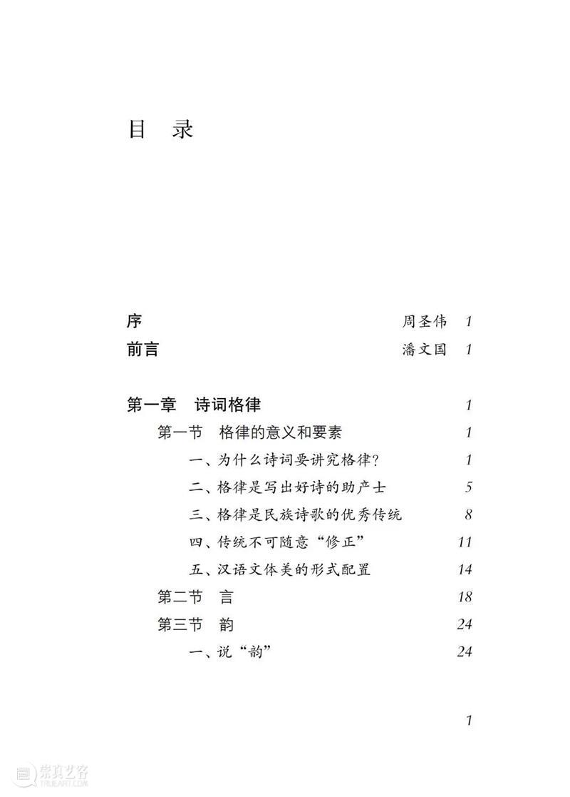 在古代中国，人们如何学语文？《诗词读写初阶》出版 崇真艺客