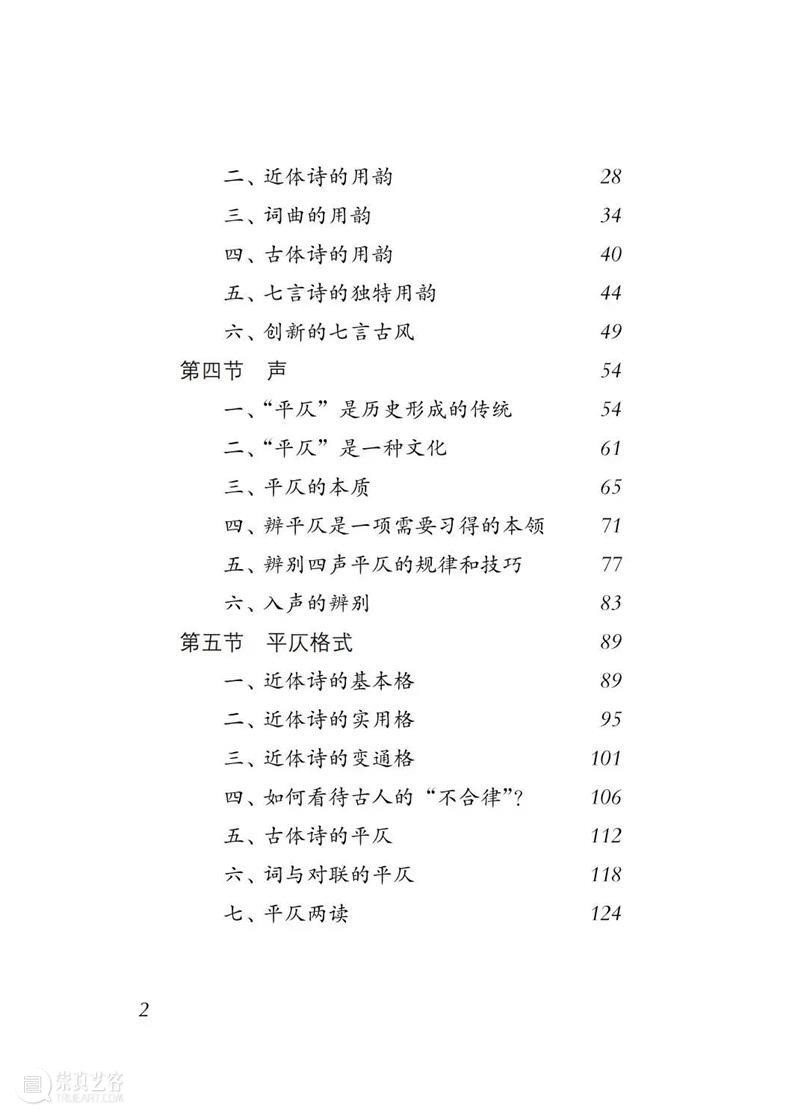 在古代中国，人们如何学语文？《诗词读写初阶》出版 崇真艺客