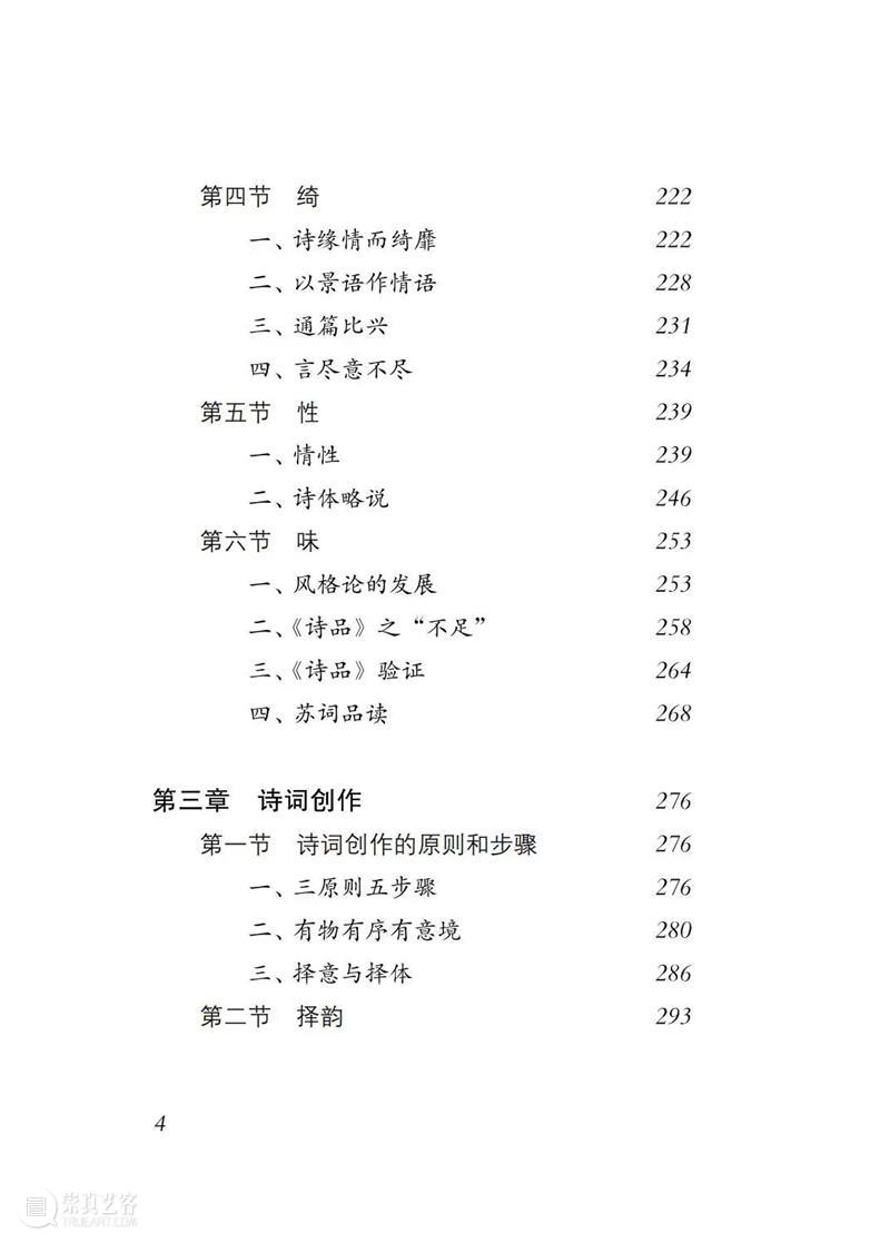 在古代中国，人们如何学语文？《诗词读写初阶》出版 崇真艺客