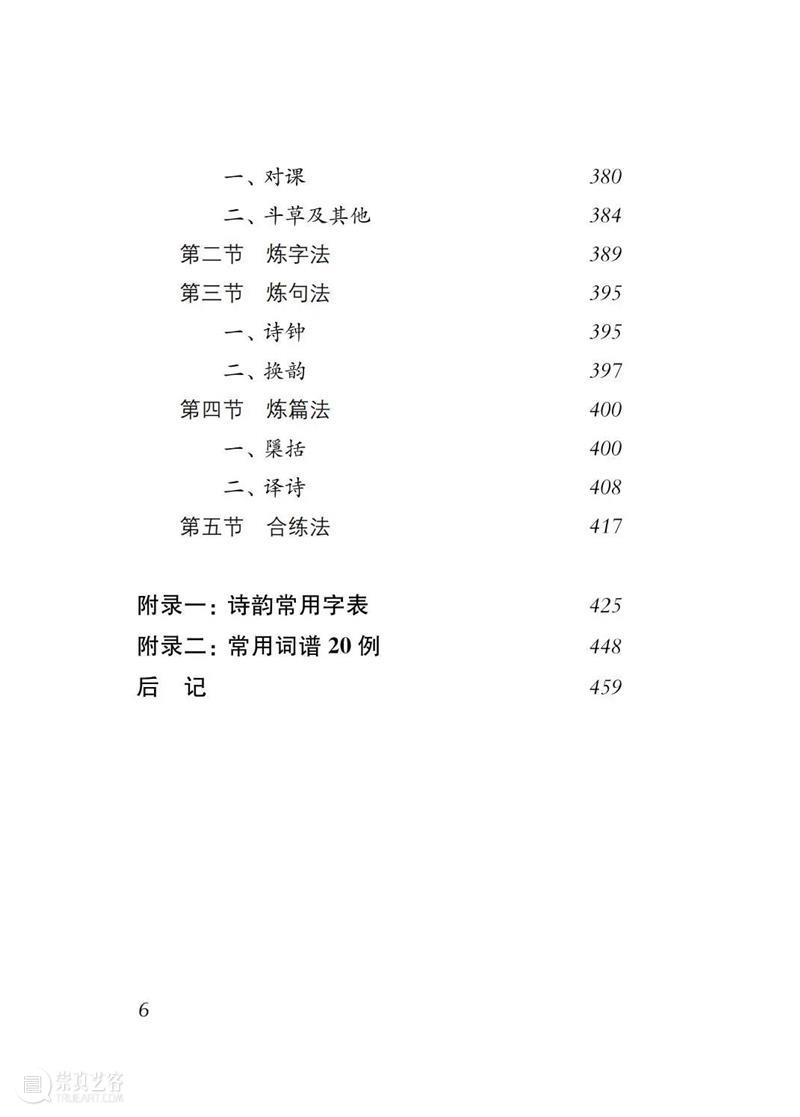 在古代中国，人们如何学语文？《诗词读写初阶》出版 崇真艺客