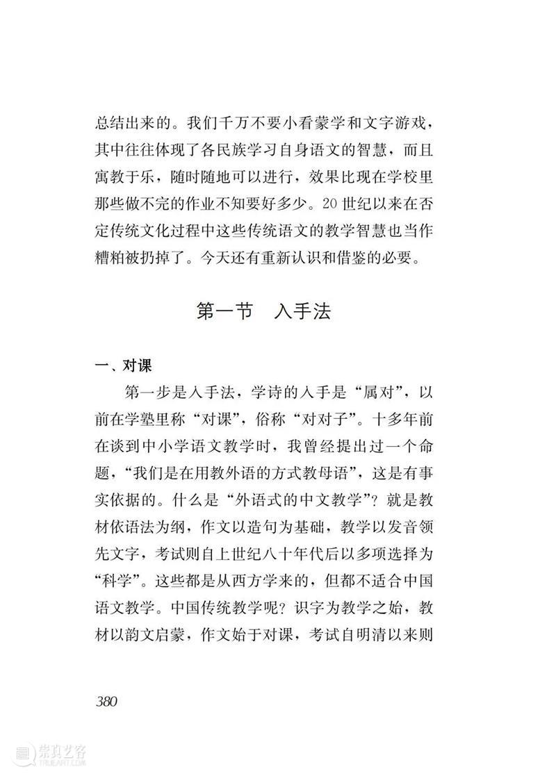 在古代中国，人们如何学语文？《诗词读写初阶》出版 崇真艺客
