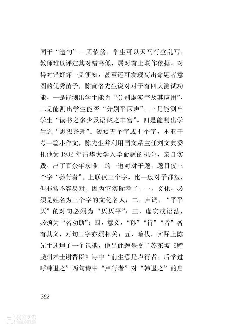 在古代中国，人们如何学语文？《诗词读写初阶》出版 崇真艺客