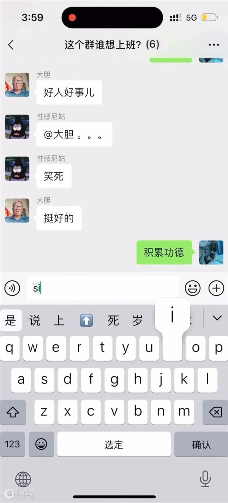 《绘画, 动员》| 王亚敏评徐震®个展“漂流点赞，街头抽表” 崇真艺客