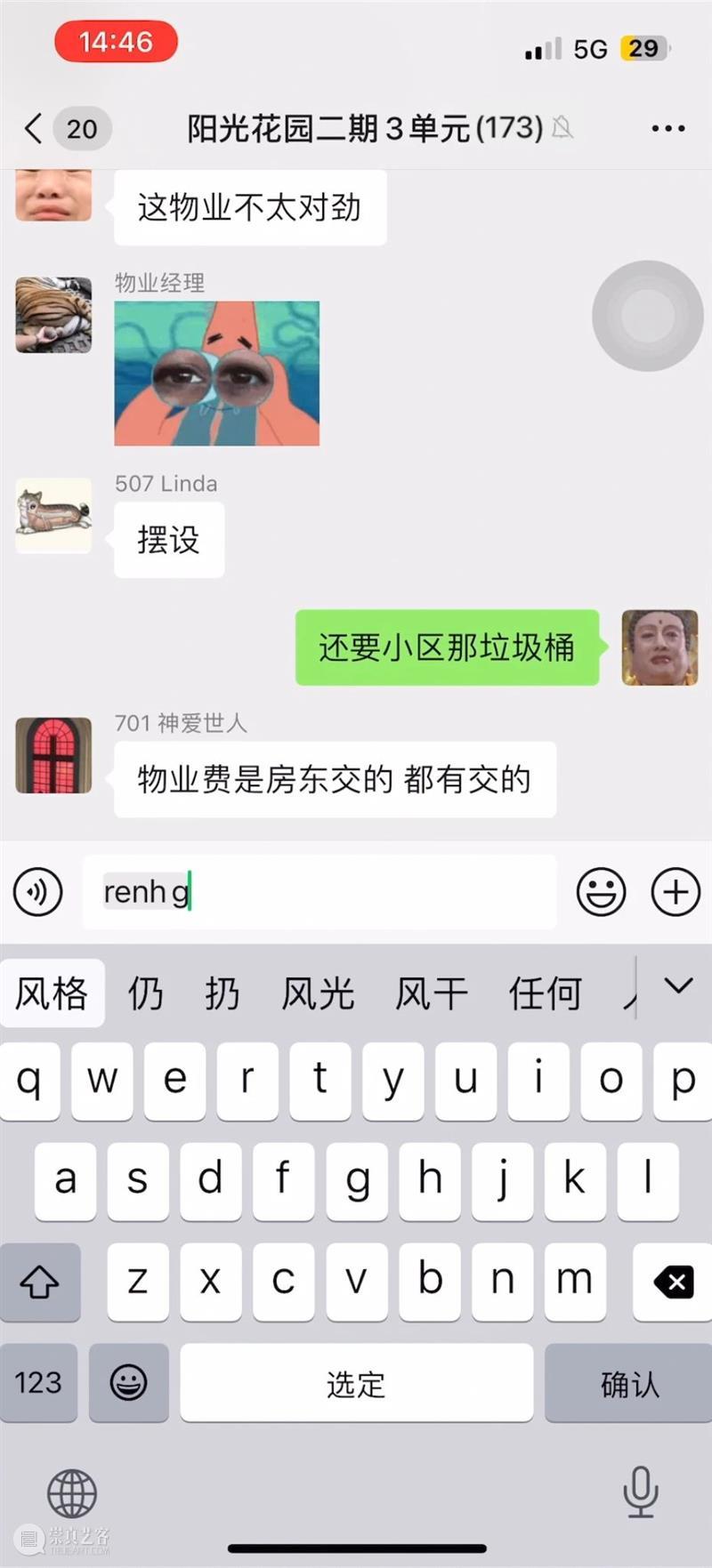 《绘画, 动员》| 王亚敏评徐震®个展“漂流点赞，街头抽表” 崇真艺客