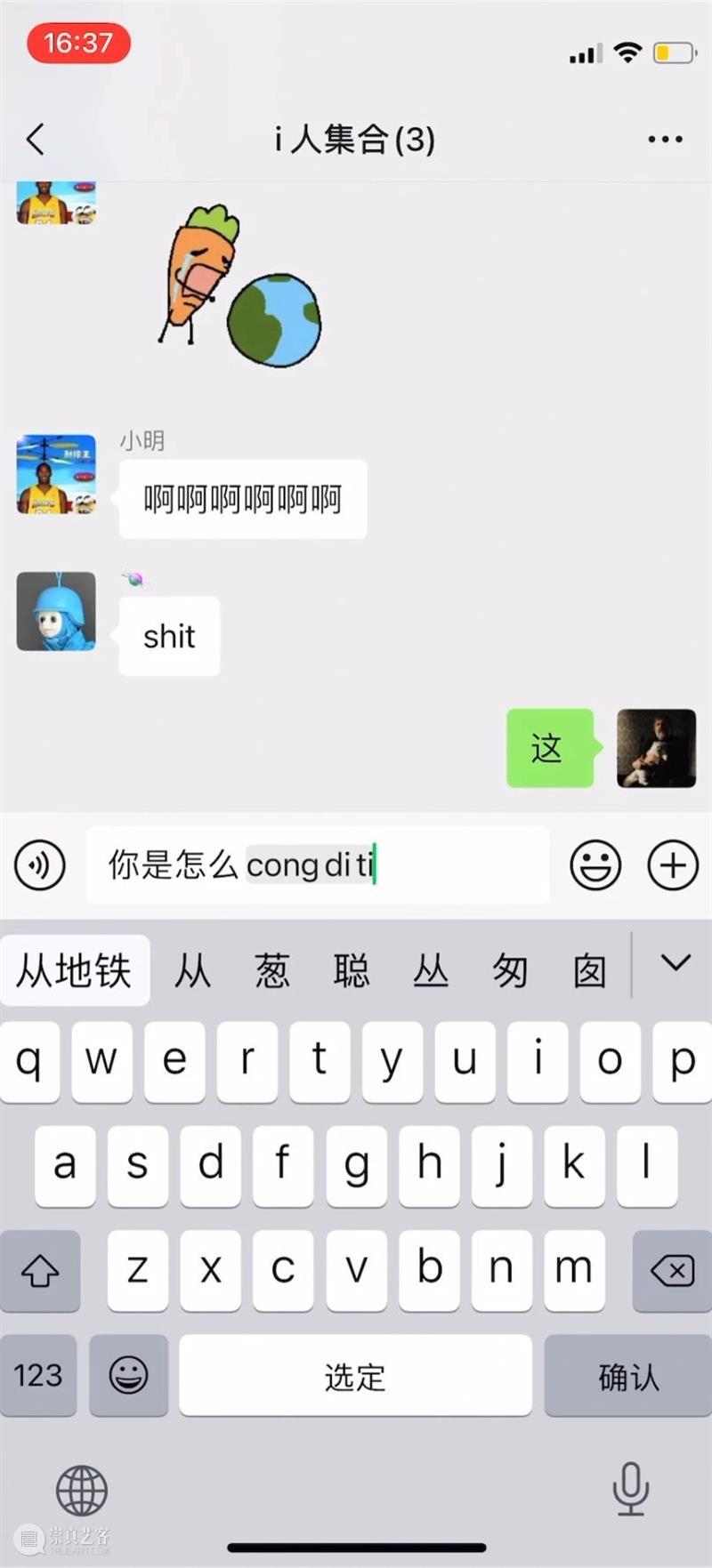 《绘画, 动员》| 王亚敏评徐震®个展“漂流点赞，街头抽表” 崇真艺客