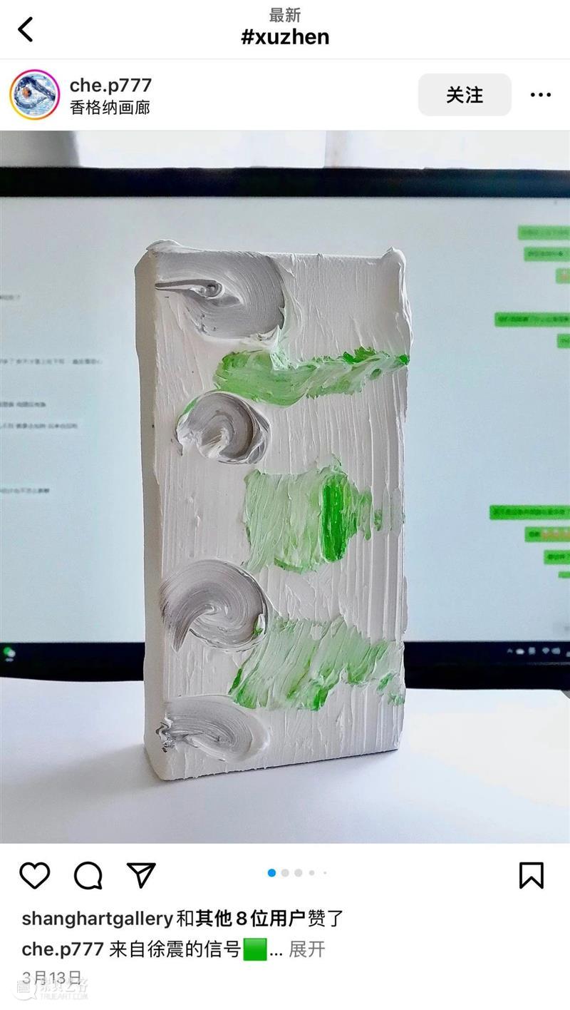 《绘画, 动员》| 王亚敏评徐震®个展“漂流点赞，街头抽表” 崇真艺客