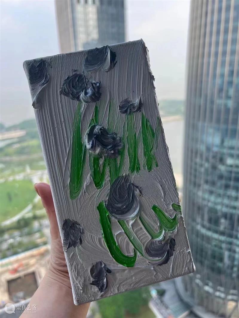 《绘画, 动员》| 王亚敏评徐震®个展“漂流点赞，街头抽表” 崇真艺客