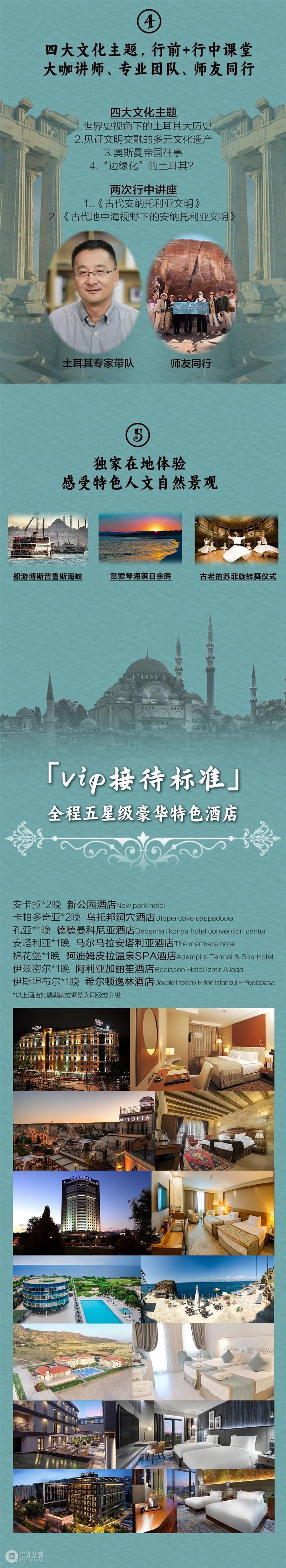 土耳其｜从赫梯的勇士到奥斯曼的余晖，追寻昔日帝国荣光，遇见东西文明交融 崇真艺客