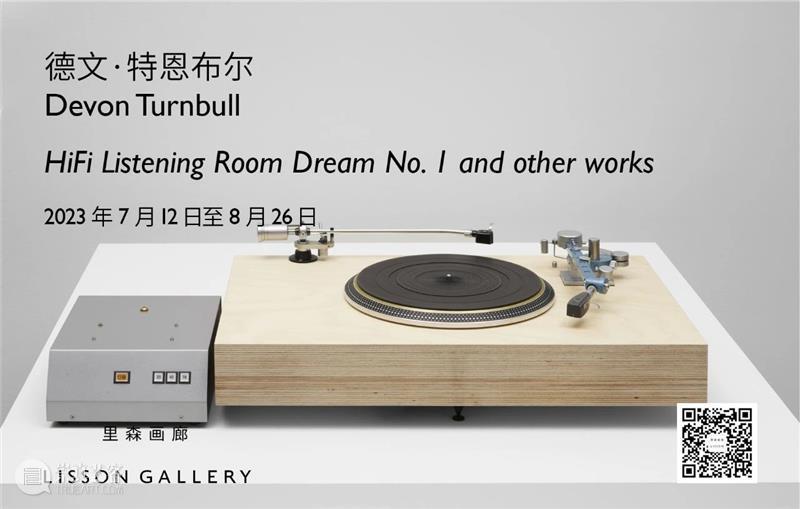 正在展出 | 里森伦敦 | 德文·特恩布尔 (Devon Turnbull) 个展 崇真艺客