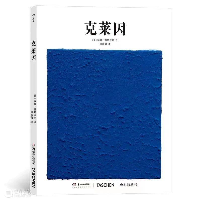 嘉德文库 | 克莱因主题周边上线，带走这抹蓝！ 崇真艺客