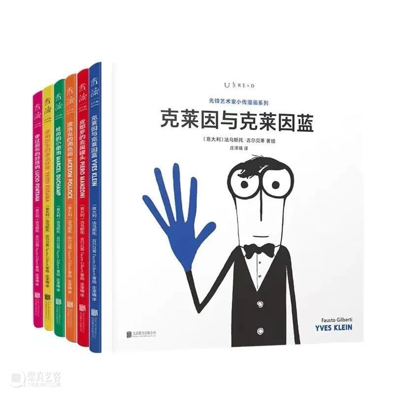 嘉德文库 | 克莱因主题周边上线，带走这抹蓝！ 崇真艺客