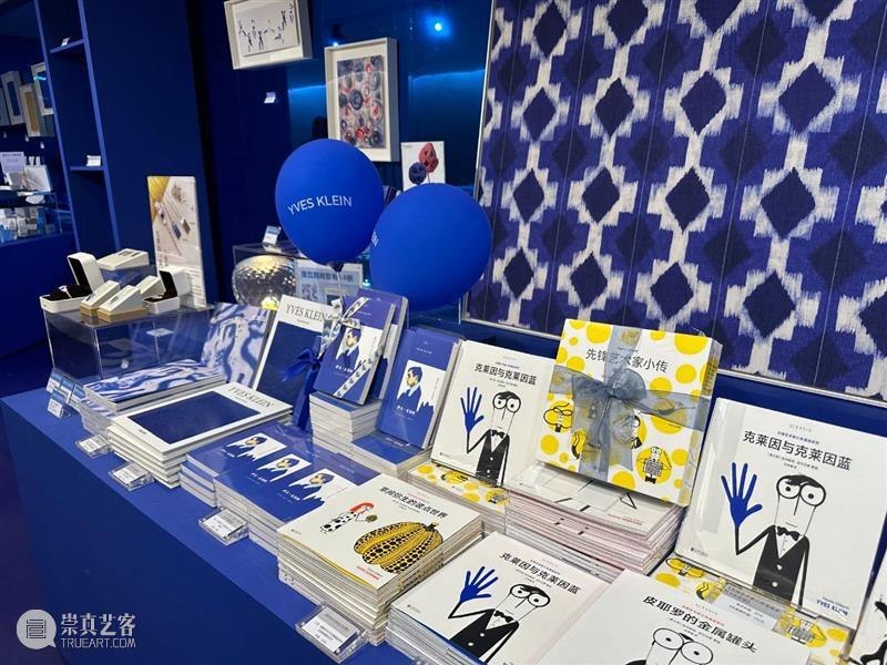嘉德文库 | 克莱因主题周边上线,带走这抹蓝! 崇真艺客