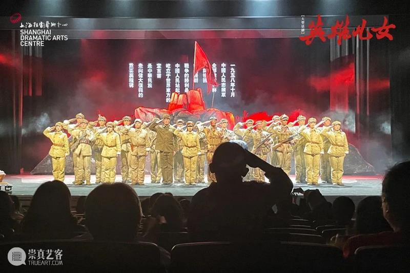 妙香山上战旗妍 | 大型话剧《英雄儿女》首登上海大剧院 崇真艺客