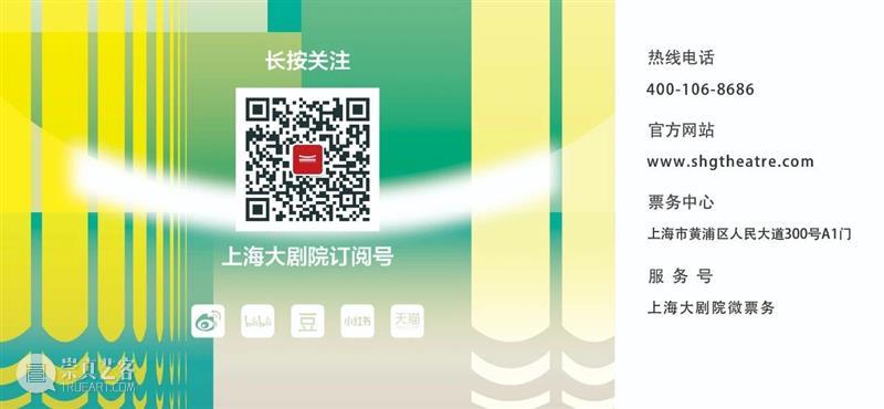 妙香山上战旗妍 | 大型话剧《英雄儿女》首登上海大剧院 崇真艺客