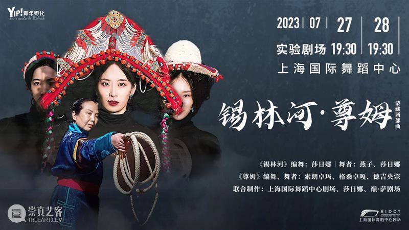 舞者计划|《锡林河》工作坊开启!蒙古族编导莎日娜引领你与身体对话 崇真艺客